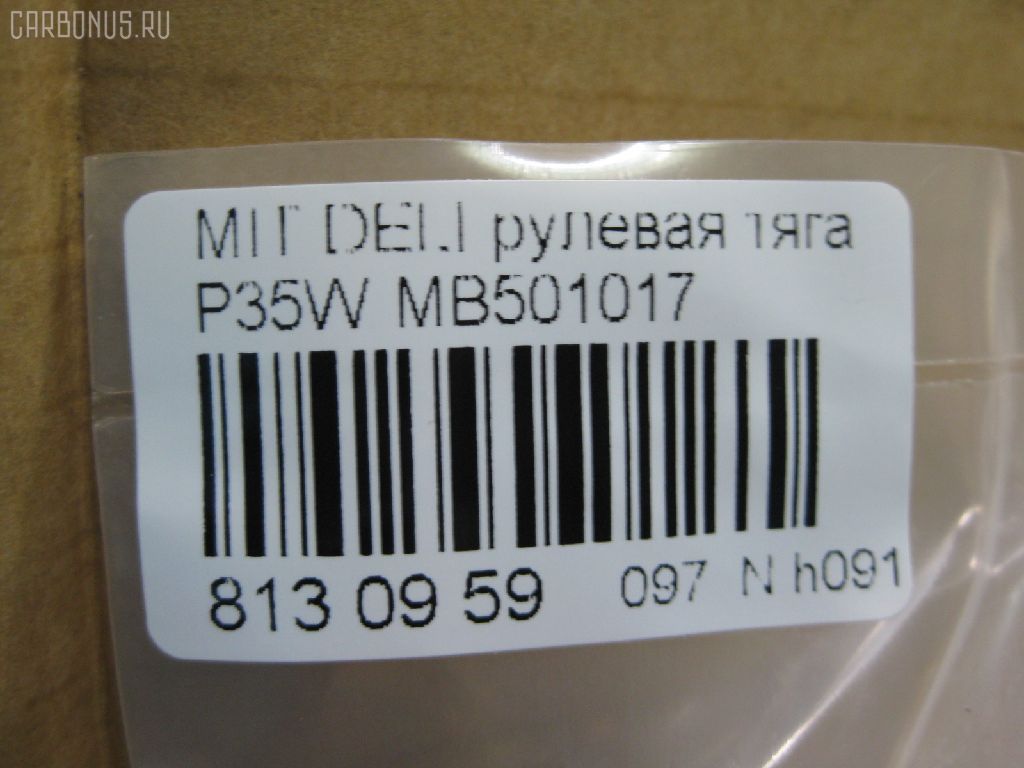 Рулевая тяга NANO PARTS NP-097-3247, 08040780, 10305526, 103526, 16RE099, 32160300012, 3907028, 41302, 5572014ASX, 5572014SX, 572 0614, 600000147560, 80941302, 8500 42206, ADC48741, ARE0501, ATEMI1024, ATRMI1010, AW1370254LR, C2410LR, CR0368, CRE05010, CRM-17, DR1025, HRE4203, J4845010, JAR390, JSR0052, KAT1616MIT, L42206, MB501017, MBA3006B, MR455426, MR7321, MRE8526, PS2151, PXCTG004, RD526, S030469, SR-7321, SR7321M, ST4290, STMB501017, STR5514, TGMB501017 на Mitsubishi Delica Star Wagon P35W Фото 2