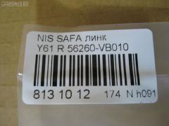Линк стабилизатора NANO PARTS NP-174-5509, 27462, 56260-VB010, CLN-75, SL-4895L на Nissan Safari Y61 Фото 2