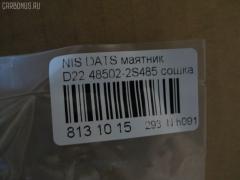 Сошка NANO PARTS NP-817-4859, 48502-2S485, D8502VK91A, JPA7510 на Nissan Datsun BD22 Фото 2