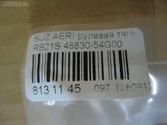 Рулевая тяга NANO PARTS NP-097-7699, 0605589, 0722RH, 08080860, 10308818, 103818, 14521108, 16265AP, 27RE656, 302033EGT, 38300 01, 411041, 42308, 4307016, 4744400200, 4744400209, 48830-54G00, 5561005ASX, 5561005SX, 5775, 600000148070, 601 0605, 8080860, 84942308, 8500 69208, 850069208, ADK88729, ARE0709, ATRSU1011, BTR5460, CR0543, CRS-10, ER23630, ER28320, FTR5460, HT870135, I38012, I38012JC, I38012YMT, J4848011, J4848014, JAR7607, MR7630, MRE8818, Q0380051, QF13E00181, QLS3786S, QR3786S, RD818, S030105, S410I28, S6074018, SDKSU012, SR-7630, SS7054, ST53010S2HJ01, STR8508, SZ1405TR, SZAX14773, SZE16019, SZE49874 на Suzuki Aerio Wagon RB21S Фото 2