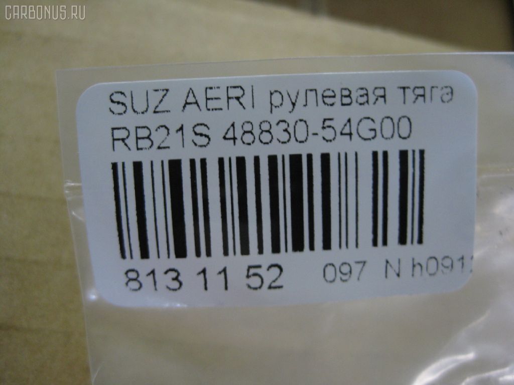 Рулевая тяга NANO PARTS NP-097-7699, 0605589, 0722RH, 08080860, 10308818, 103818, 14521108, 16265AP, 27RE656, 302033EGT, 38300 01, 411041, 42308, 4307016, 4744400200, 4744400209, 48830-54G00, 5561005ASX, 5561005SX, 5775, 600000148070, 601 0605, 8080860, 84942308, 8500 69208, 850069208, ADK88729, ARE0709, ATRSU1011, BTR5460, CR0543, CRS-10, ER23630, ER28320, FTR5460, HT870135, I38012, I38012JC, I38012YMT, J4848011, J4848014, JAR7607, MR7630, MRE8818, Q0380051, QF13E00181, QLS3786S, QR3786S, RD818, S030105, S410I28, S6074018, SDKSU012, SR-7630, SS7054, ST53010S2HJ01, STR8508, SZ1405TR, SZAX14773, SZE16019, SZE49874 на Suzuki Aerio Wagon RB21S Фото 2