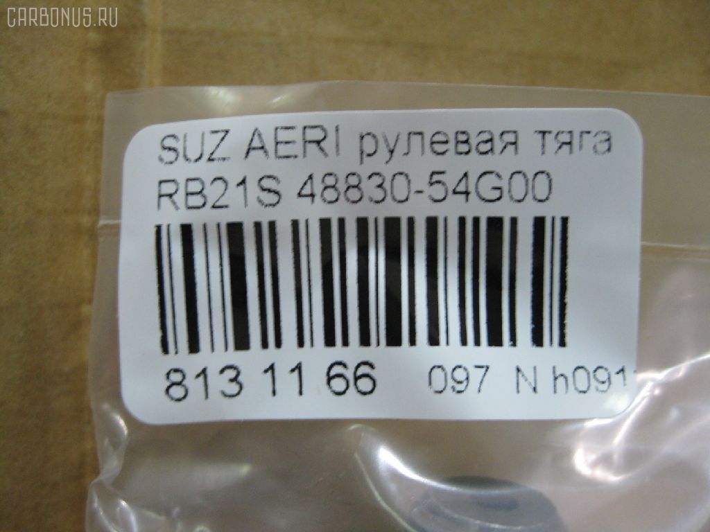 Рулевая тяга NANO PARTS NP-097-7699, 0605589, 0722RH, 08080860, 10308818, 103818, 14521108, 16265AP, 27RE656, 302033EGT, 38300 01, 411041, 42308, 4307016, 4744400200, 4744400209, 48830-54G00, 5561005ASX, 5561005SX, 5775, 600000148070, 601 0605, 8080860, 84942308, 8500 69208, 850069208, ADK88729, ARE0709, ATRSU1011, BTR5460, CR0543, CRS-10, ER23630, ER28320, FTR5460, HT870135, I38012, I38012JC, I38012YMT, J4848011, J4848014, JAR7607, MR7630, MRE8818, Q0380051, QF13E00181, QLS3786S, QR3786S, RD818, S030105, S410I28, S6074018, SDKSU012, SR-7630, SS7054, ST53010S2HJ01, STR8508, SZ1405TR, SZAX14773, SZE16019, SZE49874 на Suzuki Aerio Wagon RB21S Фото 2