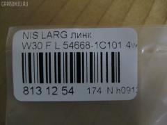 Линк стабилизатора NANO PARTS NP-174-4496, 546189C000, 54668-1C100, 54668-1C101, 546689C000, CLN-43, JTS517, SL-N050L на Nissan Largo W30 Фото 2
