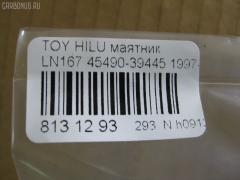 Маятник рулевой NANO PARTS NP-271-4426, 43168, 45490-39445, 45490-39446, JIA206, SI-3630 на Toyota Hilux LN167 Фото 3