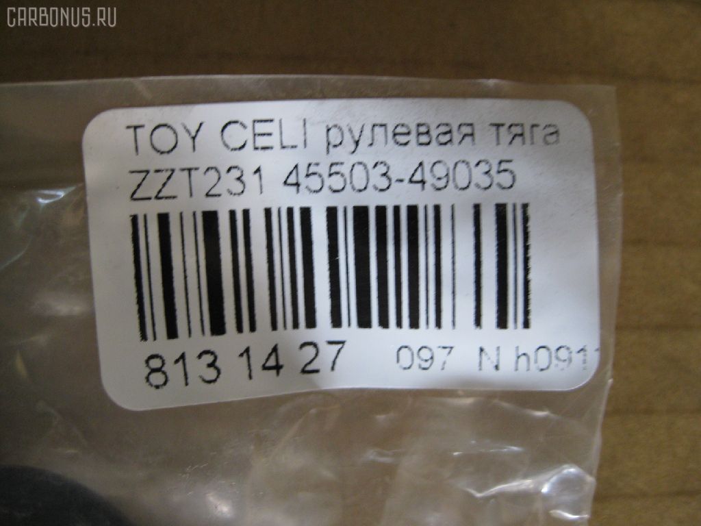 Рулевая тяга NANO PARTS NP-097-7020, 10302223, 103223, 4207049, 43169, 45503-49035, 4550349015, 81943169, 9292588026, A01RE10530, ADT387134, ARE0126, BTR5185, CR0643, CRT-71, FTR5185, GSP101410, JAR1193, JSR0079, MRE8223, PS2184, RD223, SRA-150, ST4550329665, ST4550339165, STKR1132240, T86062, TO1428TR, TYE27694 на Toyota Celica ZZT231 Фото 2
