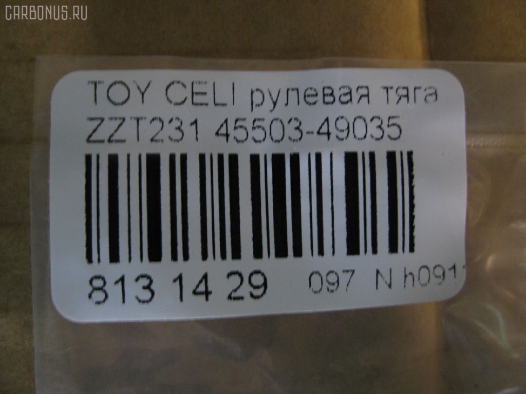 Рулевая тяга NANO PARTS NP-097-7020, 10302223, 103223, 4207049, 43169, 45503-49035, 4550349015, 81943169, 9292588026, A01RE10530, ADT387134, ARE0126, BTR5185, CR0643, CRT-71, FTR5185, GSP101410, JAR1193, JSR0079, MRE8223, PS2184, RD223, SRA-150, ST4550329665, ST4550339165, STKR1132240, T86062, TO1428TR, TYE27694 на Toyota Celica ZZT231 Фото 2