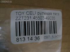 Рулевая тяга NANO PARTS NP-097-7020, 10302223, 103223, 4207049, 43169, 45503-49035, 4550349015, 81943169, 9292588026, A01RE10530, ADT387134, ARE0126, BTR5185, CR0643, CRT-71, FTR5185, GSP101410, JAR1193, JSR0079, MRE8223, PS2184, RD223, SRA-150, ST4550329665, ST4550339165, STKR1132240, T86062, TO1428TR, TYE27694 на Toyota Celica ZZT231 Фото 2