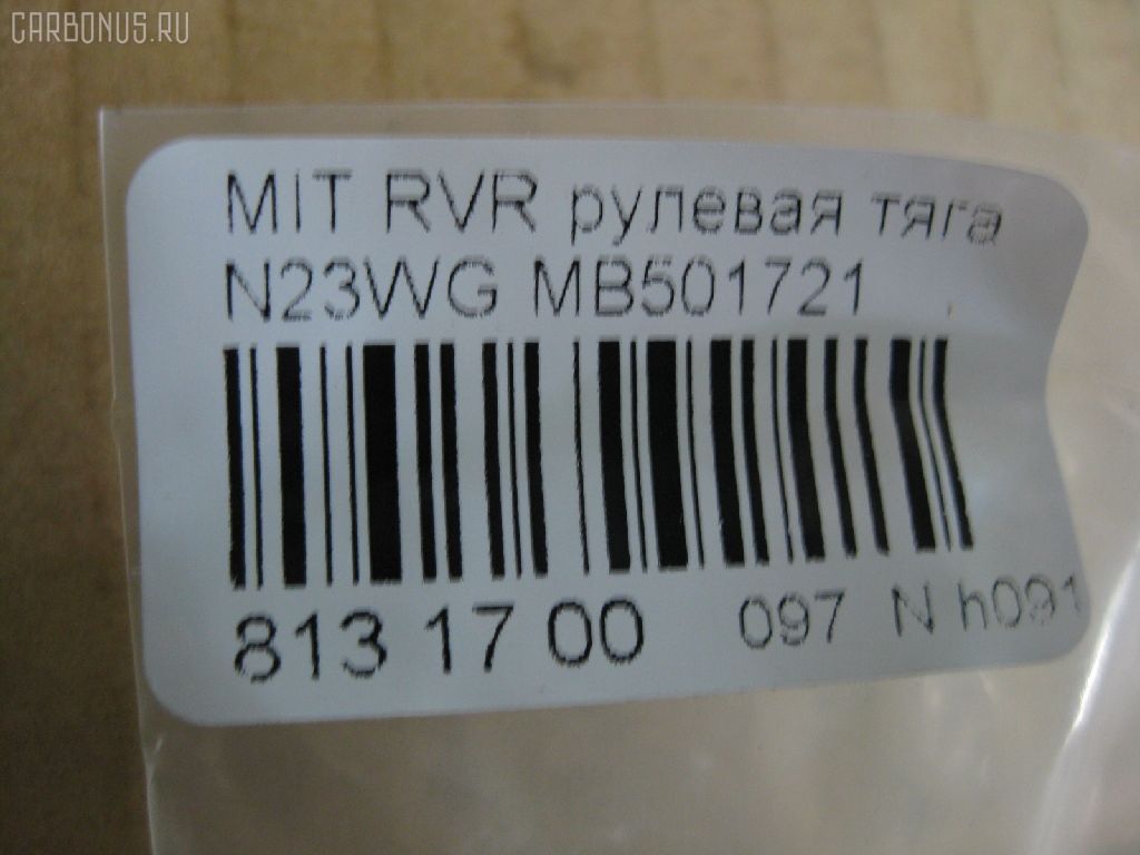 Рулевая тяга NANO PARTS NP-097-9870, 01518, 022MT102, 041089B, 0603481, 08040300, 102024, 10305509, 103509, 1206189, 12301AP, 13022AP, 14526105, 15565, 15565 02, 16RE094, 19065033017, 205781, 22700, 22700 02, 23030074, 32160300013, 3907013, 40741, 410093, 48023, 5033017, 5501911SX, 5572003ASX, 5572003SX, 600000147590, 71036, 80 94 8023, 8040300, 8500 42201, 917313, 9501190, ADC48793, ARE0516, ATRMI1011, AW1370023LR, C2018LR, CR0260, CRE05011, CRKH13, CRM9, D180194, DLZ03J207, DR1058, FL519C, FS0142, G2620, HT 890 103, HY1407TR, I35006, I35006JC, I35006YMT, J4845016, JAR394, KAT1636MIT, L42201, M410I20, MB501721, MB532281, MBA3007A, MI204, MIAX3106, MPMB532281, MR131856, MR7380, MT20620, MTE51564, N3506, PS2010, QR2541S, RD509, RE4300, S030185, S6052053, SR-7380, ST4193, STR5502, TA1838, TSP40215, VPMMB532281 на Mitsubishi Rvr Sports Gear N23WG Фото 2