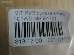 Рулевая тяга NANO PARTS NP-097-9870, 01518, 022MT102, 041089B, 0603481, 08040300, 102024, 10305509, 103509, 1206189, 12301AP, 13022AP, 14526105, 15565, 15565 02, 16RE094, 19065033017, 205781, 22700, 22700 02, 23030074, 32160300013, 3907013, 40741, 410093, 48023, 5033017, 5501911SX, 5572003ASX, 5572003SX, 600000147590, 71036, 80 94 8023, 8040300, 8500 42201, 917313, 9501190, ADC48793, ARE0516, ATRMI1011, AW1370023LR, C2018LR, CR0260, CRE05011, CRKH13, CRM9, D180194, DLZ03J207, DR1058, FL519C, FS0142, G2620, HT 890 103, HY1407TR, I35006, I35006JC, I35006YMT, J4845016, JAR394, KAT1636MIT, L42201, M410I20, MB501721, MB532281, MBA3007A, MI204, MIAX3106, MPMB532281, MR131856, MR7380, MT20620, MTE51564, N3506, PS2010, QR2541S, RD509, RE4300, S030185, S6052053, SR-7380, ST4193, STR5502, TA1838, TSP40215, VPMMB532281 на Mitsubishi Rvr Sports Gear N23WG Фото 2