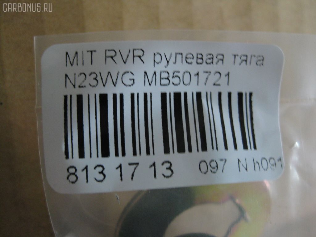 Рулевая тяга NANO PARTS NP-097-9870, 01518, 022MT102, 041089B, 0603481, 08040300, 102024, 10305509, 103509, 1206189, 12301AP, 13022AP, 14526105, 15565, 15565 02, 16RE094, 19065033017, 205781, 22700, 22700 02, 23030074, 32160300013, 3907013, 40741, 410093, 48023, 5033017, 5501911SX, 5572003ASX, 5572003SX, 600000147590, 71036, 80 94 8023, 8040300, 8500 42201, 917313, 9501190, ADC48793, ARE0516, ATRMI1011, AW1370023LR, C2018LR, CR0260, CRE05011, CRKH13, CRM9, D180194, DLZ03J207, DR1058, FL519C, FS0142, G2620, HT 890 103, HY1407TR, I35006, I35006JC, I35006YMT, J4845016, JAR394, KAT1636MIT, L42201, M410I20, MB501721, MB532281, MBA3007A, MI204, MIAX3106, MPMB532281, MR131856, MR7380, MT20620, MTE51564, N3506, PS2010, QR2541S, RD509, RE4300, S030185, S6052053, SR-7380, ST4193, STR5502, TA1838, TSP40215, VPMMB532281 на Mitsubishi Rvr Sports Gear N23WG Фото 2