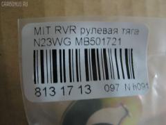 Рулевая тяга NANO PARTS NP-097-9870, 01518, 022MT102, 041089B, 0603481, 08040300, 102024, 10305509, 103509, 1206189, 12301AP, 13022AP, 14526105, 15565, 15565 02, 16RE094, 19065033017, 205781, 22700, 22700 02, 23030074, 32160300013, 3907013, 40741, 410093, 48023, 5033017, 5501911SX, 5572003ASX, 5572003SX, 600000147590, 71036, 80 94 8023, 8040300, 8500 42201, 917313, 9501190, ADC48793, ARE0516, ATRMI1011, AW1370023LR, C2018LR, CR0260, CRE05011, CRKH13, CRM9, D180194, DLZ03J207, DR1058, FL519C, FS0142, G2620, HT 890 103, HY1407TR, I35006, I35006JC, I35006YMT, J4845016, JAR394, KAT1636MIT, L42201, M410I20, MB501721, MB532281, MBA3007A, MI204, MIAX3106, MPMB532281, MR131856, MR7380, MT20620, MTE51564, N3506, PS2010, QR2541S, RD509, RE4300, S030185, S6052053, SR-7380, ST4193, STR5502, TA1838, TSP40215, VPMMB532281 на Mitsubishi Rvr Sports Gear N23WG Фото 2