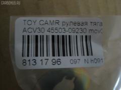 Рулевая тяга NANO PARTS NP-097-1196, 0122392, 0122423, 01876, 0602842, 08010700, 10302222, 103222, 14524502, 16603AP, 1876, 202280, 20TY1010, 2213109, 23030260, 240412, 29352, 29RE840, 3016 031 0000, 302045EGT, 31774, 31774 01, 4011893, 4011893B, 4020126, 4207032, 4407439, 45503-09230, 4550306020, 4550339225, 45919, 4844500609, 51390, 5505492SX, 5598026ASX, 5598026SX, 57574, 598 0626, 690813, 8010700, 81 92 9352, 9292582026, 95TY05492, A01RE10690, A01RE10691, ADT387168, AMGEV420, ARE0121, ATRTO1049, AW1370293LR, AX0093, BTR5182, C2266LR, CR0634, CRT48, CRT61, CRT85, DR1001, FL0985C, FTR5182, GSP101407, GSP101408, HT 820 140, I32069, J4842054, JAJTO007, JAPRD222, JAR7529, JSR0012, JSR0060, KAT16056TOY, KSR035, MR3750, MRE8222, N3229, N3263, PS2180, QF00U00041, QF00U00042, QF13E00016, QL3174, R3010, R84550339225, RD222, RE3843, S030303, S6081068, SDKTY101, SH4550309230, SHRE00006PP, SHRE0003, SP40040, SP40105, SR-3750, SR3750, ST4135, ST4550339225, ST4550339275, STR9040, SU20032, T040434, T183, TA2080, TG4550309230, TO1404TR, TO1431TR, TO3843, TOAX3015, TRK392, TYA3039A, TYE12139, V709561 на Toyota Camry ACV30 Фото 2