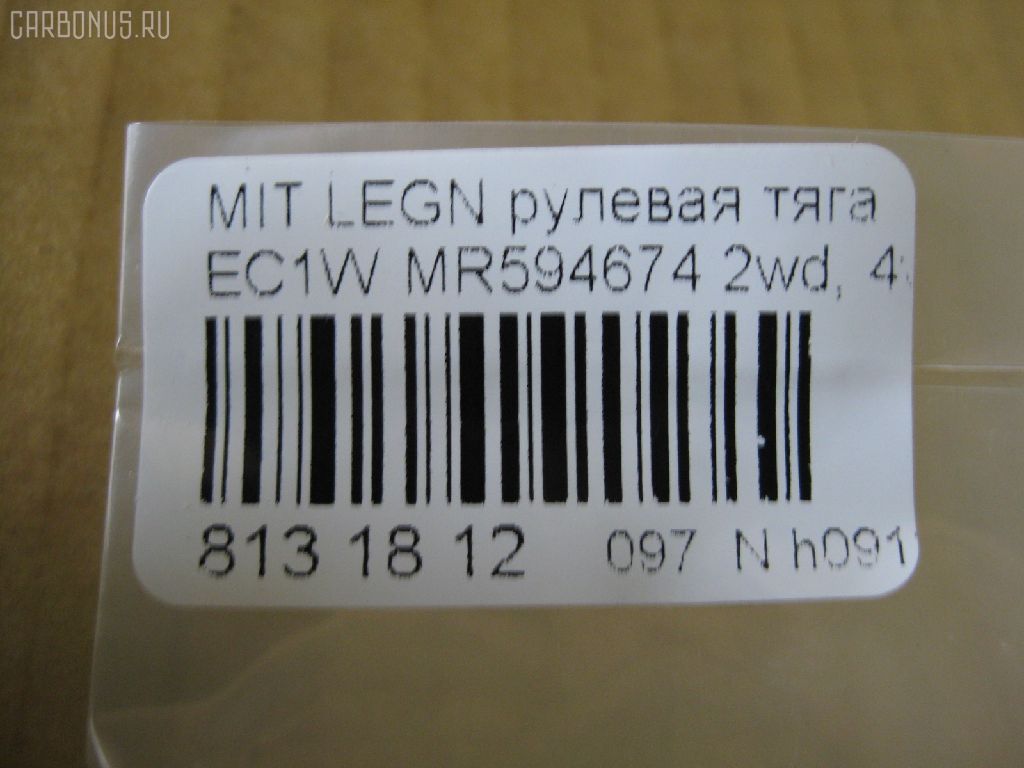 Рулевая тяга NANO PARTS NP-097-1215 на Mitsubishi Legnum EC1W Фото 2