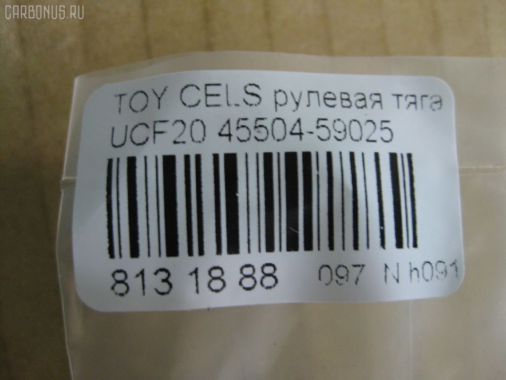 Рулевая тяга NANO PARTS NP-097-2034, 4011916B, 410902, 43166, 45018, 45504-59025, 50803, 5500126SX, 81943166, 8500 13258, A01RE10440, ADT387129, AW1370266R, BTR5327, C2360R, CR0654, CRT82, DR1213, FTR5327, I32051, J4842031, JAJTO006, JAR7573, MR3760L, STR9046 на Toyota Celsior UCF20 Фото 2