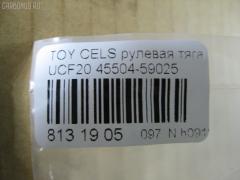 Рулевая тяга NANO PARTS NP-097-2034, 4011916B, 410902, 43166, 45018, 45504-59025, 50803, 5500126SX, 81943166, 8500 13258, A01RE10440, ADT387129, AW1370266R, BTR5327, C2360R, CR0654, CRT82, DR1213, FTR5327, I32051, J4842031, JAJTO006, JAR7573, MR3760L, STR9046 на Toyota Celsior UCF20 Фото 2