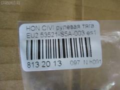 Рулевая тяга NANO PARTS NP-097-1650, 01785, 040991B, 08050390, 0911810, 10304400, 103400, 14529004, 15980AP, 1785, 19065032643, 22575, 240447, 301874EGT, 3116 031 0024, 3313, 3444500300, 3444500309, 3607016, 39245 01, 4051142, 410847, 42209, 4402934, 46621, 47211, 5032643, 51T0146, 52538, 53521-S5A-003, 53521S5A003, 53521S7A003, 537 0607, 537 0610, 5537007ASX, 5537007SX, 600000147310, 690454, 7776109, 8050390, 8500 40205, 850040205, 85942209, 917466, 9504869, 95HN04869, 9947211, ADH28731, ARE0304, ATRHO1012, ATRHO1014, AW1370204LR, AX6959, BTR5067, C2008LR, CRH16, DB5817, DIR1170, DLZ53521S5A003, DR1041, DR5775, ER28240, F3313, FL0015C, FTR5067, G21126, GSP101231, GSP121093, H256, H410A36, HDA3015A, HN3006, HNE89985, HO1414TR, HOAX3844, I34017, I34017JC, I34017YMT, J4844009, JAPRD400, JAR7513, JSR0047, L40205, LVTR1714, MR6240, MRE8400, MV53521S5A003, N3425, PS2480, QR3411S, R0826, R0826B, R853521S5A003, RD400, RD7827, RE5260, S030107, SDKHD017, SP40076, SR-6240, ST53521S5A003, STR2028, SU20093, TA1928, V260173 на Honda Civic EU2 Фото 2