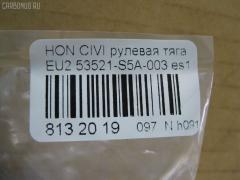Рулевая тяга NANO PARTS NP-097-1650, 01785, 040991B, 08050390, 0911810, 10304400, 103400, 14529004, 15980AP, 1785, 19065032643, 22575, 240447, 301874EGT, 3116 031 0024, 3313, 3444500300, 3444500309, 3607016, 39245 01, 4051142, 410847, 42209, 4402934, 46621, 47211, 5032643, 51T0146, 52538, 53521-S5A-003, 53521S5A003, 53521S7A003, 537 0607, 537 0610, 5537007ASX, 5537007SX, 600000147310, 690454, 7776109, 8050390, 8500 40205, 850040205, 85942209, 917466, 9504869, 95HN04869, 9947211, ADH28731, ARE0304, ATRHO1012, ATRHO1014, AW1370204LR, AX6959, BTR5067, C2008LR, CRH16, DB5817, DIR1170, DLZ53521S5A003, DR1041, DR5775, ER28240, F3313, FL0015C, FTR5067, G21126, GSP101231, GSP121093, H256, H410A36, HDA3015A, HN3006, HNE89985, HO1414TR, HOAX3844, I34017, I34017JC, I34017YMT, J4844009, JAPRD400, JAR7513, JSR0047, L40205, LVTR1714, MR6240, MRE8400, MV53521S5A003, N3425, PS2480, QR3411S, R0826, R0826B, R853521S5A003, RD400, RD7827, RE5260, S030107, SDKHD017, SP40076, SR-6240, ST53521S5A003, STR2028, SU20093, TA1928, V260173 на Honda Civic Ferio ES1 Фото 2