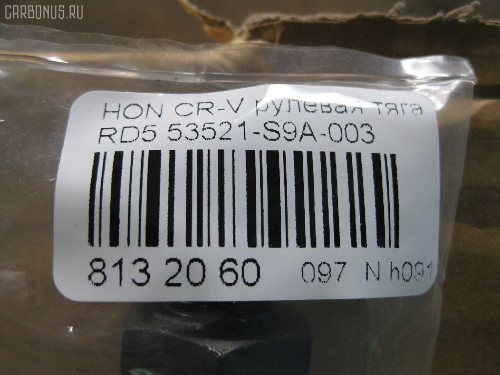 Рулевая тяга NANO PARTS NP-097-9273, 02622, 0322CRV, 040936B, 0604361, 08050400, 0911803, 10304417, 103417, 11761T, 16159AP, 240448, 24955, 26093, 2622, 3116 031 0004, 3607025, 38281 01, 4020299, 410849, 4401239, 44046, 47319, 53521-S9A-003, 53521S9A003, 54550, 5500093ASX, 5500093SX, 600000147340, 690455, 8050400, 85 92 4955, 8500 40206, 917478, 9505048, 95HN05048, 9947319, ADH28732, AMGEV80383, ARE0305, ATRHO1015, AW1370420LR, AX0131, BTR5302, C2074LR, CRH19, DLZ53521S9A003, DR1233, ER28270, FL0956C, FTR5302, G21067, GSP101237, H410A37, H413, HDA3013A, HN3018, HNE39424, HO1419TR, HOAX5528, HRE2206, HRKBCRV, HT 870 115, I34025JC, I34025YMT, J4844017, JAPRD417, JAR7543, KAT1601HON, L40206, MR6270, MRE8417, MV53521S9A003, N3426, PS2480, Q0380244, QF13E00116, QR3652S, R853521S9A003, RD417, RD7836, RE5311, S030110, SH53521S9A003, SHRE00135PP, SHRE0057, SP2301, SR-6270, SS8177, ST53521S9A003, STKL4429, STR11307A, STR2029, SU20060, TA2344, VPM53521S9A003 на Honda Cr-V RD5 Фото 2