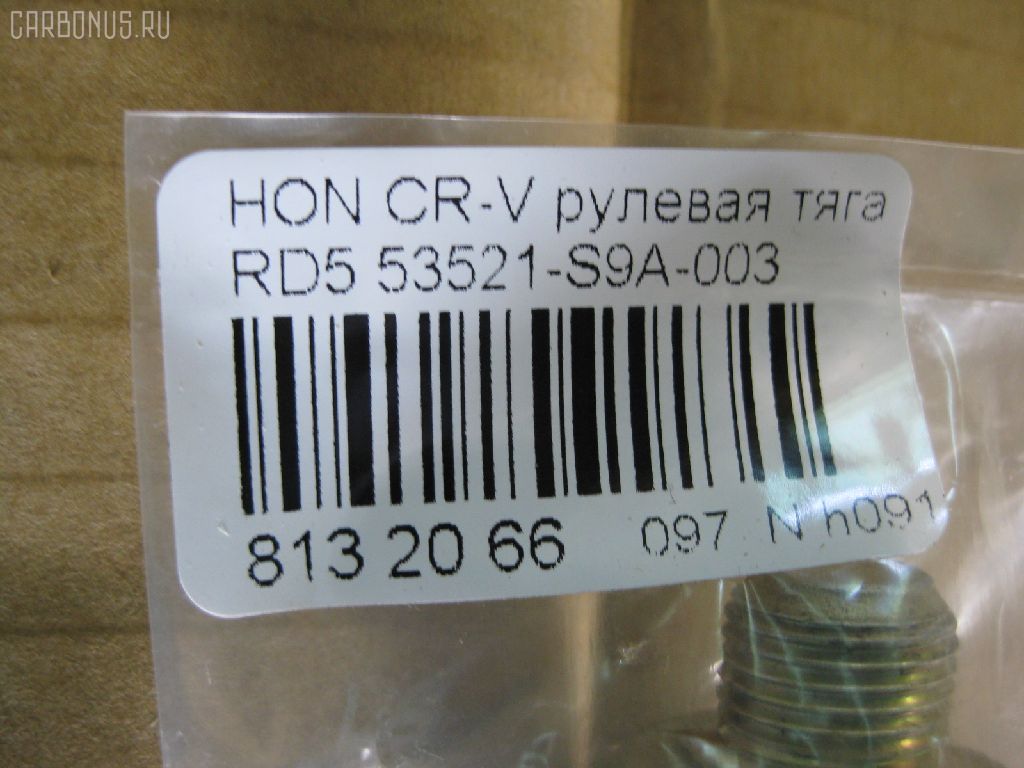 Рулевая тяга NANO PARTS NP-097-9273, 02622, 0322CRV, 040936B, 0604361, 08050400, 0911803, 10304417, 103417, 11761T, 16159AP, 240448, 24955, 26093, 2622, 3116 031 0004, 3607025, 38281 01, 4020299, 410849, 4401239, 44046, 47319, 53521-S9A-003, 53521S9A003, 54550, 5500093ASX, 5500093SX, 600000147340, 690455, 8050400, 85 92 4955, 8500 40206, 917478, 9505048, 95HN05048, 9947319, ADH28732, AMGEV80383, ARE0305, ATRHO1015, AW1370420LR, AX0131, BTR5302, C2074LR, CRH19, DLZ53521S9A003, DR1233, ER28270, FL0956C, FTR5302, G21067, GSP101237, H410A37, H413, HDA3013A, HN3018, HNE39424, HO1419TR, HOAX5528, HRE2206, HRKBCRV, HT 870 115, I34025JC, I34025YMT, J4844017, JAPRD417, JAR7543, KAT1601HON, L40206, MR6270, MRE8417, MV53521S9A003, N3426, PS2480, Q0380244, QF13E00116, QR3652S, R853521S9A003, RD417, RD7836, RE5311, S030110, SH53521S9A003, SHRE00135PP, SHRE0057, SP2301, SR-6270, SS8177, ST53521S9A003, STKL4429, STR11307A, STR2029, SU20060, TA2344, VPM53521S9A003 на Honda Cr-V RD5 Фото 2