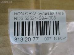 Рулевая тяга NANO PARTS NP-097-9273, 02622, 0322CRV, 040936B, 0604361, 08050400, 0911803, 10304417, 103417, 11761T, 16159AP, 240448, 24955, 26093, 2622, 3116 031 0004, 3607025, 38281 01, 4020299, 410849, 4401239, 44046, 47319, 53521-S9A-003, 53521S9A003, 54550, 5500093ASX, 5500093SX, 600000147340, 690455, 8050400, 85 92 4955, 8500 40206, 917478, 9505048, 95HN05048, 9947319, ADH28732, AMGEV80383, ARE0305, ATRHO1015, AW1370420LR, AX0131, BTR5302, C2074LR, CRH19, DLZ53521S9A003, DR1233, ER28270, FL0956C, FTR5302, G21067, GSP101237, H410A37, H413, HDA3013A, HN3018, HNE39424, HO1419TR, HOAX5528, HRE2206, HRKBCRV, HT 870 115, I34025JC, I34025YMT, J4844017, JAPRD417, JAR7543, KAT1601HON, L40206, MR6270, MRE8417, MV53521S9A003, N3426, PS2480, Q0380244, QF13E00116, QR3652S, R853521S9A003, RD417, RD7836, RE5311, S030110, SH53521S9A003, SHRE00135PP, SHRE0057, SP2301, SR-6270, SS8177, ST53521S9A003, STKL4429, STR11307A, STR2029, SU20060, TA2344, VPM53521S9A003 на Honda Cr-V RD5 Фото 2