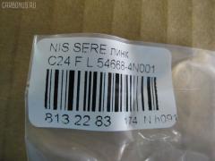 Линк стабилизатора NANO PARTS NP-174-6388, 54668-4N001 на Nissan Serena TC24 Фото 2