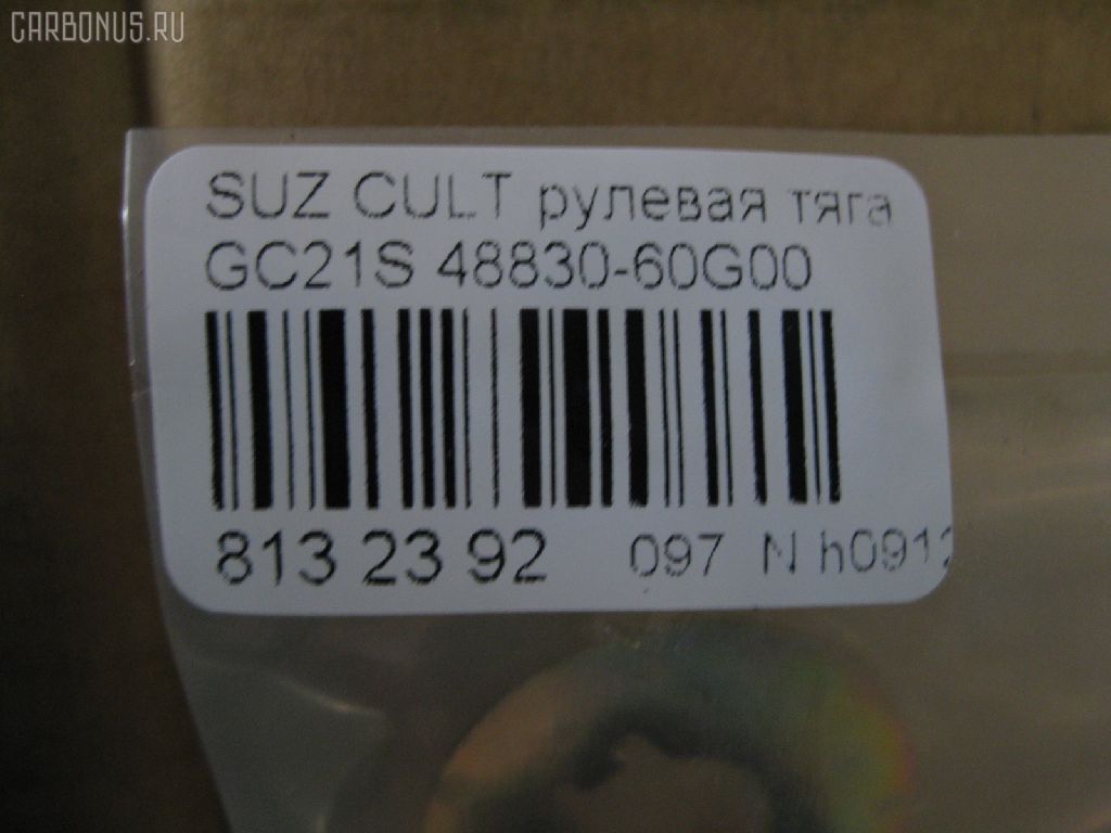 Рулевая тяга NANO PARTS NP-097-9277, 03170, 041223B, 0601947, 08080660, 10308805, 103805, 13165AP, 14527008, 19065035206, 206034, 23585, 240269, 27RE640, 28055, 3013905, 30698, 30698 01, 3170, 3316 031 0007, 4020308, 410339, 4307004, 4401453, 45237, 4744500100, 4744500109, 48830-60G00, 5035206, 51T0255, 5502054SX, 5561004ASX, 5561004SX, 600000148010, 601 0604, 77012, 8080660, 84 92 8055, 8500 69206, 850069206, 917709, 9208521, 9502054, 95SZ02054, 9977012, A25963, ADK88717, ARE0703, ATRSU1006, AW1370379LR, BTR5274, C2089LR, CR0538, CRE07008, CRS5, D180232, DR1055, ER23580, FL863C, FTR5274, G2974, GSP101105, HT 840 101, I32004, I38Z0000, J4848007, JAJSZ009, JAPRD805, JAR1277, L69206, MR7580, MRE8805, PS2121, PS2174, QR3608S, RD805, RE4815, S030276, S410I23, SH4883060G00, SR7580, ST4204, STR8503, SZ203, SZ3001, SZ50066600000, SZAX2875, SZE49874, TA2365, V649516 на Suzuki Cultus GC21S Фото 2