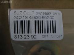 Рулевая тяга NANO PARTS NP-097-9277, 03170, 041223B, 0601947, 08080660, 10308805, 103805, 13165AP, 14527008, 19065035206, 206034, 23585, 240269, 27RE640, 28055, 3013905, 30698, 30698 01, 3170, 3316 031 0007, 4020308, 410339, 4307004, 4401453, 45237, 4744500100, 4744500109, 48830-60G00, 5035206, 51T0255, 5502054SX, 5561004ASX, 5561004SX, 600000148010, 601 0604, 77012, 8080660, 84 92 8055, 8500 69206, 850069206, 917709, 9208521, 9502054, 95SZ02054, 9977012, A25963, ADK88717, ARE0703, ATRSU1006, AW1370379LR, BTR5274, C2089LR, CR0538, CRE07008, CRS5, D180232, DR1055, ER23580, FL863C, FTR5274, G2974, GSP101105, HT 840 101, I32004, I38Z0000, J4848007, JAJSZ009, JAPRD805, JAR1277, L69206, MR7580, MRE8805, PS2121, PS2174, QR3608S, RD805, RE4815, S030276, S410I23, SH4883060G00, SR7580, ST4204, STR8503, SZ203, SZ3001, SZ50066600000, SZAX2875, SZE49874, TA2365, V649516 на Suzuki Cultus GC21S Фото 2