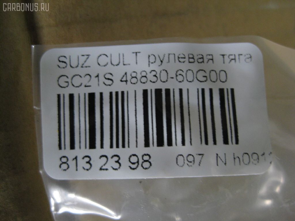 Рулевая тяга NANO PARTS NP-097-9277, 03170, 041223B, 0601947, 08080660, 10308805, 103805, 13165AP, 14527008, 19065035206, 206034, 23585, 240269, 27RE640, 28055, 3013905, 30698, 30698 01, 3170, 3316 031 0007, 4020308, 410339, 4307004, 4401453, 45237, 4744500100, 4744500109, 48830-60G00, 5035206, 51T0255, 5502054SX, 5561004ASX, 5561004SX, 600000148010, 601 0604, 77012, 8080660, 84 92 8055, 8500 69206, 850069206, 917709, 9208521, 9502054, 95SZ02054, 9977012, A25963, ADK88717, ARE0703, ATRSU1006, AW1370379LR, BTR5274, C2089LR, CR0538, CRE07008, CRS5, D180232, DR1055, ER23580, FL863C, FTR5274, G2974, GSP101105, HT 840 101, I32004, I38Z0000, J4848007, JAJSZ009, JAPRD805, JAR1277, L69206, MR7580, MRE8805, PS2121, PS2174, QR3608S, RD805, RE4815, S030276, S410I23, SH4883060G00, SR7580, ST4204, STR8503, SZ203, SZ3001, SZ50066600000, SZAX2875, SZE49874, TA2365, V649516 на Suzuki Cultus GC21S Фото 2