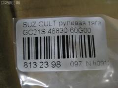 Рулевая тяга NANO PARTS NP-097-9277, 03170, 041223B, 0601947, 08080660, 10308805, 103805, 13165AP, 14527008, 19065035206, 206034, 23585, 240269, 27RE640, 28055, 3013905, 30698, 30698 01, 3170, 3316 031 0007, 4020308, 410339, 4307004, 4401453, 45237, 4744500100, 4744500109, 48830-60G00, 5035206, 51T0255, 5502054SX, 5561004ASX, 5561004SX, 600000148010, 601 0604, 77012, 8080660, 84 92 8055, 8500 69206, 850069206, 917709, 9208521, 9502054, 95SZ02054, 9977012, A25963, ADK88717, ARE0703, ATRSU1006, AW1370379LR, BTR5274, C2089LR, CR0538, CRE07008, CRS5, D180232, DR1055, ER23580, FL863C, FTR5274, G2974, GSP101105, HT 840 101, I32004, I38Z0000, J4848007, JAJSZ009, JAPRD805, JAR1277, L69206, MR7580, MRE8805, PS2121, PS2174, QR3608S, RD805, RE4815, S030276, S410I23, SH4883060G00, SR7580, ST4204, STR8503, SZ203, SZ3001, SZ50066600000, SZAX2875, SZE49874, TA2365, V649516 на Suzuki Cultus GC21S Фото 2