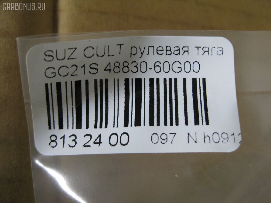 Рулевая тяга NANO PARTS NP-097-9277, 03170, 041223B, 0601947, 08080660, 10308805, 103805, 13165AP, 14527008, 19065035206, 206034, 23585, 240269, 27RE640, 28055, 3013905, 30698, 30698 01, 3170, 3316 031 0007, 4020308, 410339, 4307004, 4401453, 45237, 4744500100, 4744500109, 48830-60G00, 5035206, 51T0255, 5502054SX, 5561004ASX, 5561004SX, 600000148010, 601 0604, 77012, 8080660, 84 92 8055, 8500 69206, 850069206, 917709, 9208521, 9502054, 95SZ02054, 9977012, A25963, ADK88717, ARE0703, ATRSU1006, AW1370379LR, BTR5274, C2089LR, CR0538, CRE07008, CRS5, D180232, DR1055, ER23580, FL863C, FTR5274, G2974, GSP101105, HT 840 101, I32004, I38Z0000, J4848007, JAJSZ009, JAPRD805, JAR1277, L69206, MR7580, MRE8805, PS2121, PS2174, QR3608S, RD805, RE4815, S030276, S410I23, SH4883060G00, SR7580, ST4204, STR8503, SZ203, SZ3001, SZ50066600000, SZAX2875, SZE49874, TA2365, V649516 на Suzuki Cultus GC21S Фото 2
