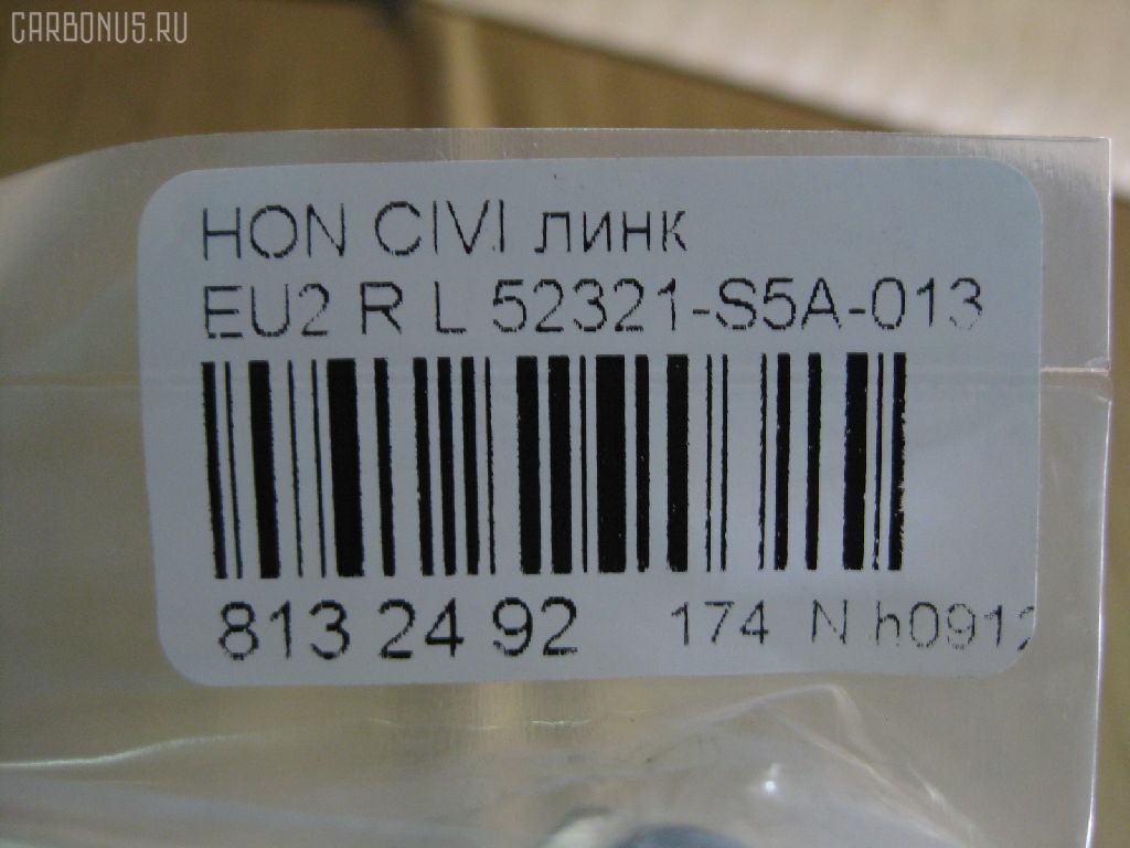 Линк стабилизатора NANO PARTS NP-174-1459, 24954, 52321-S5A-013, 52321S5TJ01, CLHO-17, JTS7543, SL-6245L на Honda Civic EU2 Фото 2
