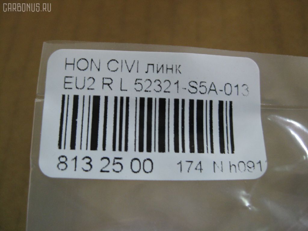 Линк стабилизатора NANO PARTS NP-174-1459, 24954, 52321-S5A-013, 52321S5TJ01, CLHO-17, JTS7543, SL-6245L на Honda Civic EU2 Фото 2