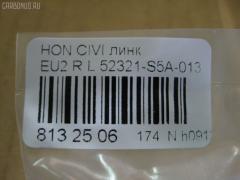 Линк стабилизатора NANO PARTS NP-174-1459, 24954, 52321-S5A-013, 52321S5TJ01, CLHO-17, JTS7543, SL-6245L на Honda Civic EU2 Фото 2