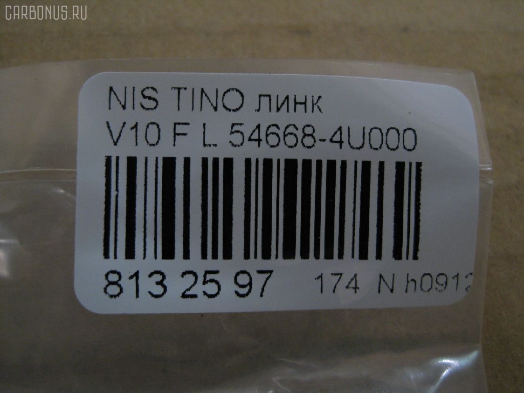 Линк стабилизатора NANO PARTS NP-174-8212, 27463, 54618AU000, 54668-4U000, CLN-53, SL-N020R на Nissan Tino V10 Фото 2