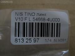 Линк стабилизатора NANO PARTS NP-174-8212, 27463, 54618AU000, 54668-4U000, CLN-53, SL-N020R на Nissan Tino V10 Фото 2