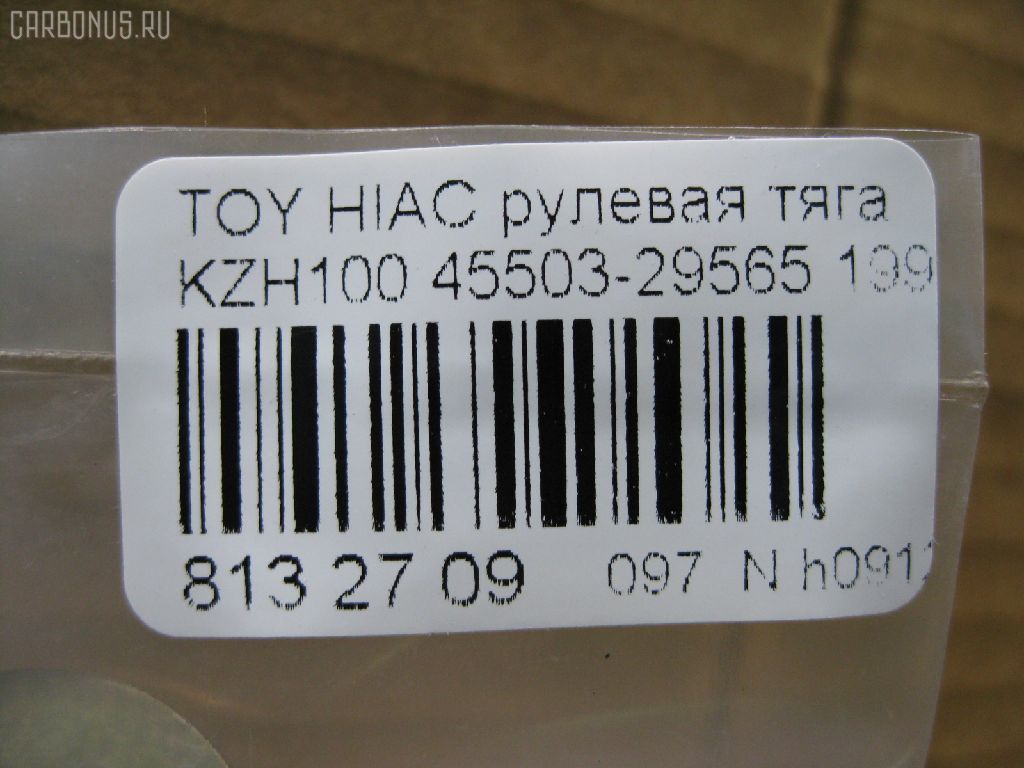 Рулевая тяга NANO PARTS NP-097-8555 на Toyota Hiace KZH100 Фото 2