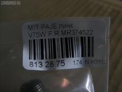 Линк стабилизатора NANO PARTS NP-174-1447, 27990, 4056A105, CLM-11, JTS7586, MR374522, SL-7840R на Mitsubishi Pajero V75W Фото 3