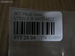Линк стабилизатора NANO PARTS NP-174-1447, 27990, 4056A105, CLM-11, JTS7586, MR374522, SL-7840R на Mitsubishi Pajero V75W Фото 2