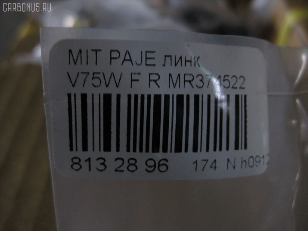 Линк стабилизатора NANO PARTS NP-174-1447, 27990, 4056A105, CLM-11, JTS7586, MR374522, SL-7840R на Mitsubishi Pajero V75W Фото 2