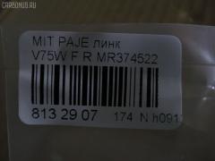 Линк стабилизатора NANO PARTS NP-174-1447, 27990, 4056A105, CLM-11, JTS7586, MR374522, SL-7840R на Mitsubishi Pajero V75W Фото 2