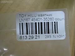 Сошка NANO PARTS NP-817-4198, 45401-35260 на Toyota Hilux LN167 Фото 2