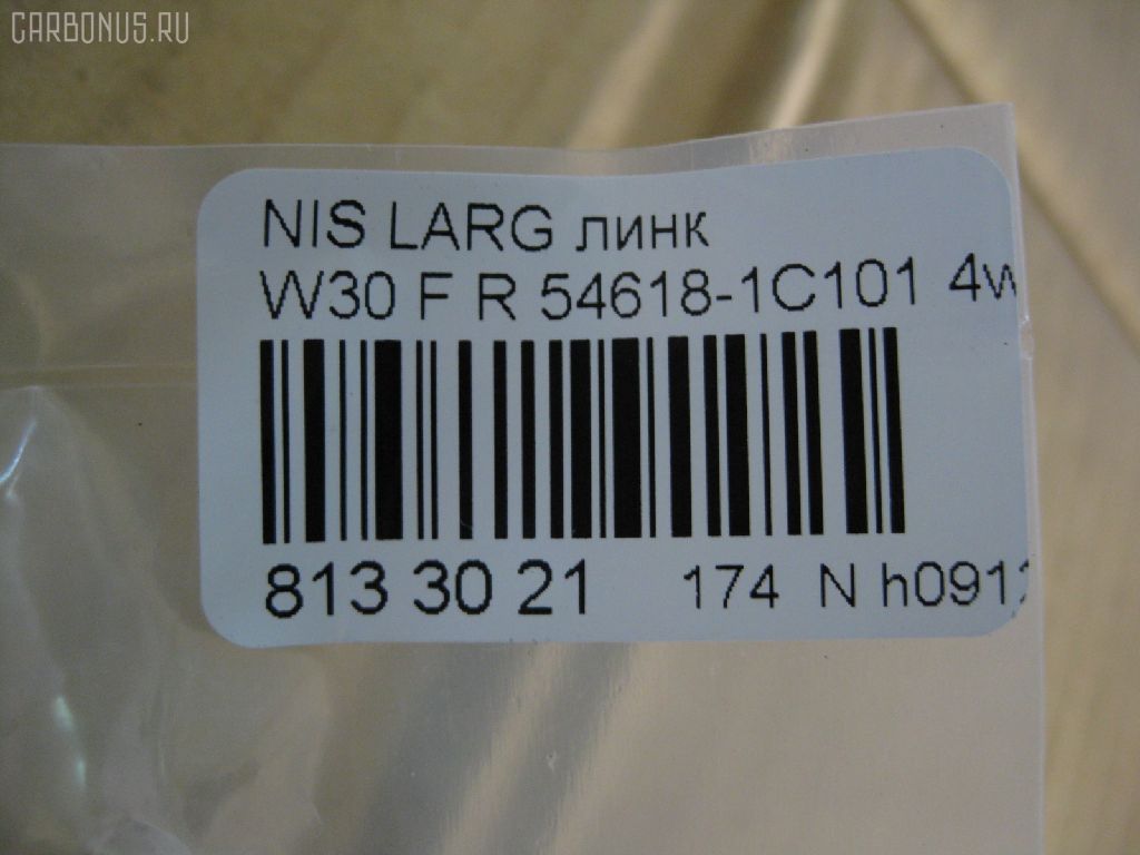 Линк стабилизатора NANO PARTS NP-174-1688, 54618-1C101, 546181C100, 546189C002, CLN-42, JTS526, SL-N050R на Nissan Largo W30 Фото 2