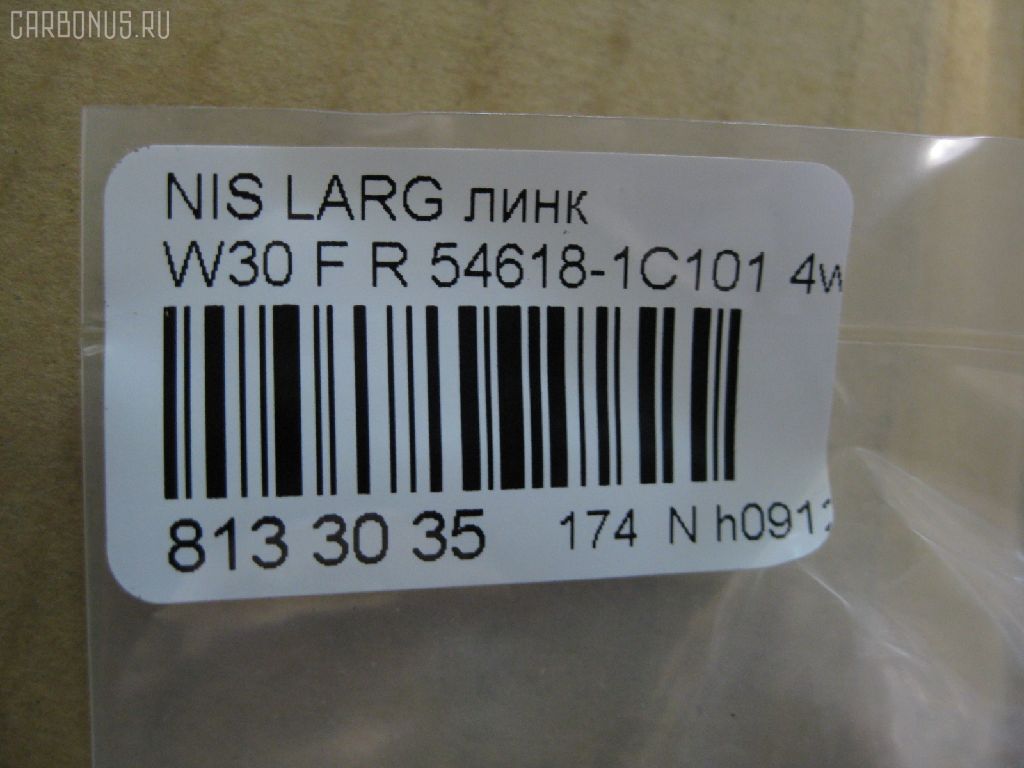 Линк стабилизатора NANO PARTS NP-174-1688, 54618-1C101, 546181C100, 546189C002, CLN-42, JTS526, SL-N050R на Nissan Largo W30 Фото 2
