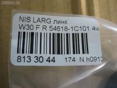 Линк стабилизатора NANO PARTS NP-174-1688, 54618-1C101, 546181C100, 546189C002, CLN-42, JTS526, SL-N050R на Nissan Largo W30 Фото 2