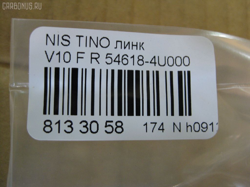 Линк стабилизатора NANO PARTS NP-174-4798, 27464, 54618-4U000, 54668AU000, CLN-52, ML-6380R, SL-N020L на Nissan Tino V10 Фото 2