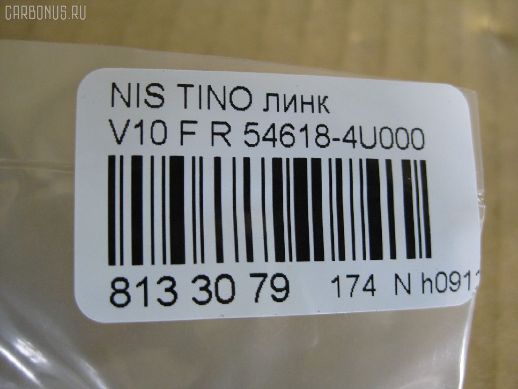 Линк стабилизатора NANO PARTS NP-174-4798, 27464, 54618-4U000, 54668AU000, CLN-52, ML-6380R, SL-N020L на Nissan Tino V10 Фото 2