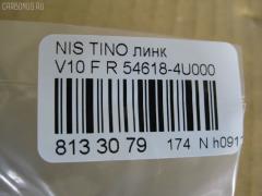 Линк стабилизатора NANO PARTS NP-174-4798, 27464, 54618-4U000, 54668AU000, CLN-52, ML-6380R, SL-N020L на Nissan Tino V10 Фото 2