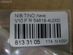 Линк стабилизатора NANO PARTS NP-174-4798, 27464, 54618-4U000, 54668AU000, CLN-52, ML-6380R, SL-N020L на Nissan Tino V10 Фото 2