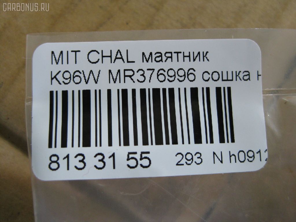 Сошка NANO PARTS NP-817-2724, 41308, JPA152, MR296508, MR376996, MR592120, MR592134, SP-7790 на Mitsubishi Challenger K96W Фото 2
