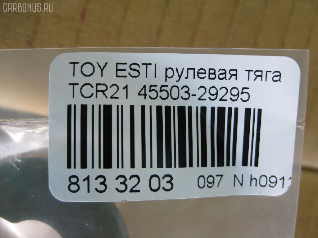 Рулевая тяга NANO PARTS NP-097-3352, 03208, 041217B, 0604322, 08010530, 10302239, 103239, 13678AP, 14524302, 16401, 16401 02, 2213114, 240298, 27808, 29RE888, 3016 030 0006, 301604EGT, 3208, 4020311, 410156, 4207067, 4406472, 45461, 45503-29295, 4550329285, 4550329295, 45615, 5598011ASX, 5598011SX, 59267, 598 0611, 600000146500, 8010530, 81 92 7808, 8500 13216, 916902, 926902, 95TY02567, A01RE10200, A01RE10220, AD1559267, ADT38783, ARE0122, ATRTO1035, AW1370013LR, BTR4847, C2043LR, CL05870TS, CR0620, CRE02048, CRT-44, DLZ01J227, DR1013, ER26520, FL856C, FTR4847, G2967, HT 820 143, I32035, I32035JC, I32035YMT, J4842034, JAPRD239, JAR465, JSR0037, KAT16040TOY, L13216, MP4550329295, MR3520, MRE8239, N3235, PS2484, QR3518S, R84550329295, RD239, RE1530, RLR2027, S030304, S6081080, SR-3520, SR3520M, SS9191, ST4550329295, ST4553528020, STR9020, T733, TA1755, TOAX3018, TRK329, TYE49510, V709629, VPM4550329295 на Toyota Estima TCR21 Фото 2